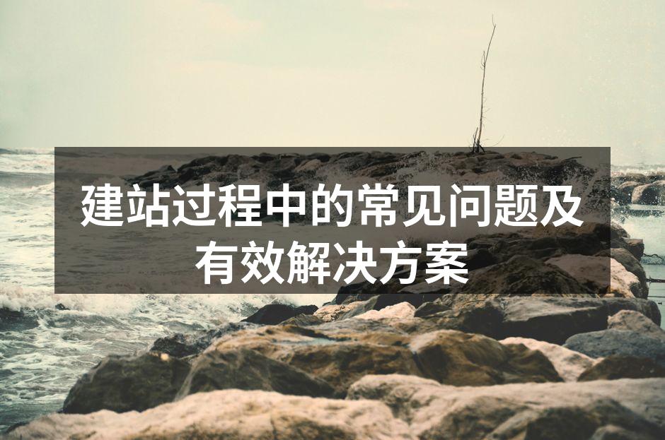 网站设计与用户体验的重要性